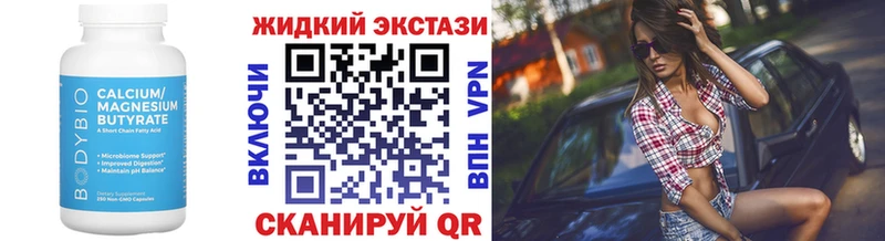 Бутират Butirat  хочу наркоту  Сковородино 