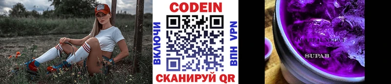 Кодеиновый сироп Lean напиток Lean (лин) Сковородино