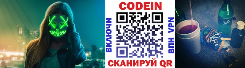 Кодеиновый сироп Lean Purple Drank  наркота  Сковородино 