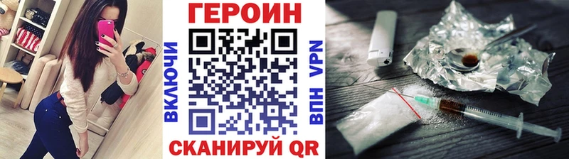 закладка  Сковородино  Героин герыч 
