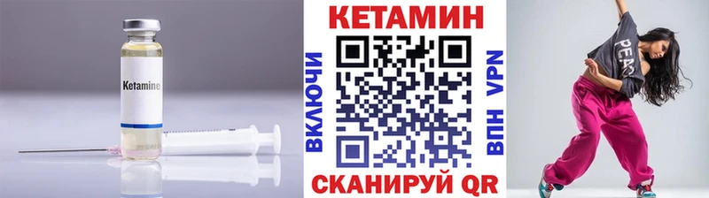 КЕТАМИН VHQ  Сковородино 