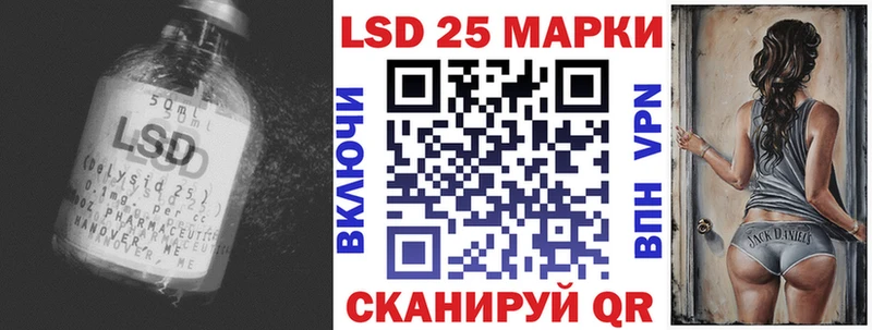 LSD-25 экстази кислота  Сковородино 